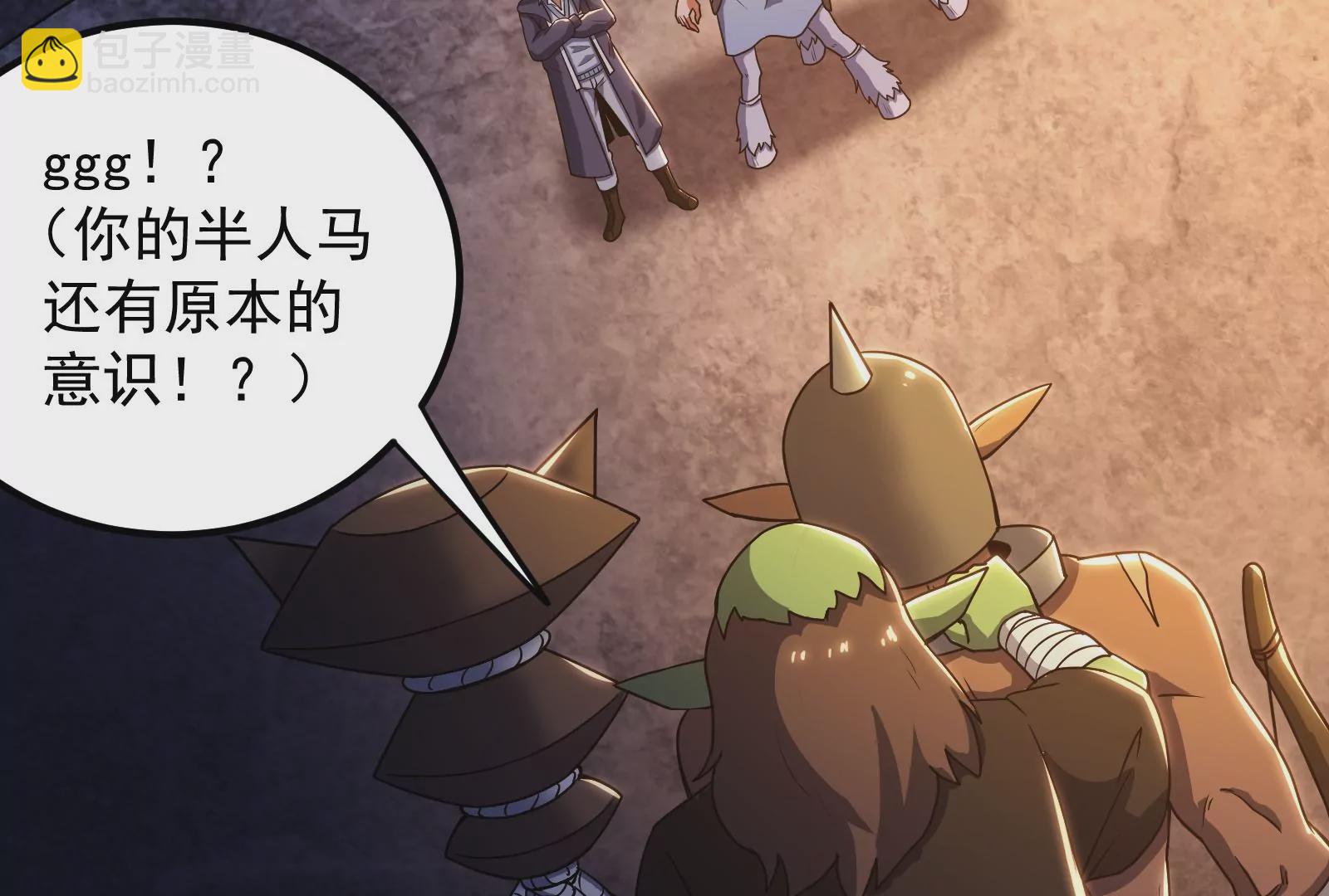 古神遊戲 - 第41話 加護！偉大始祖的饋贈(2/3) - 8